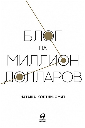 Что почитать в июле: 19 книжных новинок для диджитал-специалистов - 9