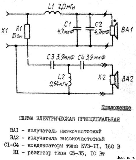 Советский HI-FI и его создатели: страсти по Хейлу — Электроника 150АС — 001 - 6