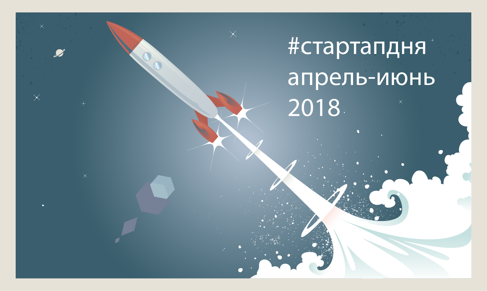 Стартап дня (апрель-июнь 2018-го) - 1 Стартап дня (апрель-июнь 2018-го) - 1