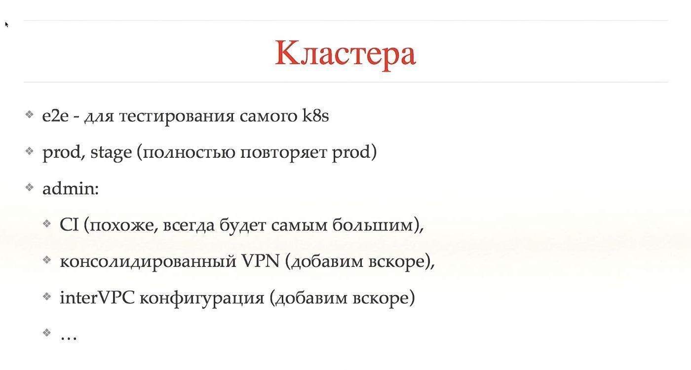 10 причин [не] использовать k8s - 20