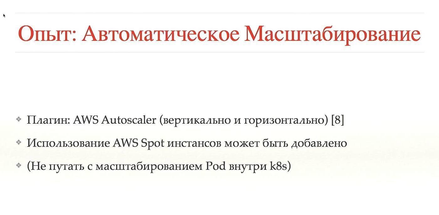 10 причин [не] использовать k8s - 39