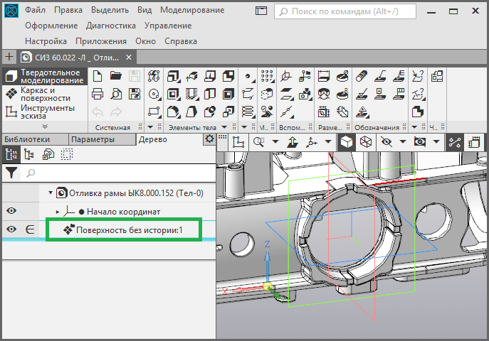 История краха и чудесного спасения пресс-формы в КОМПАС-3D - 4 image