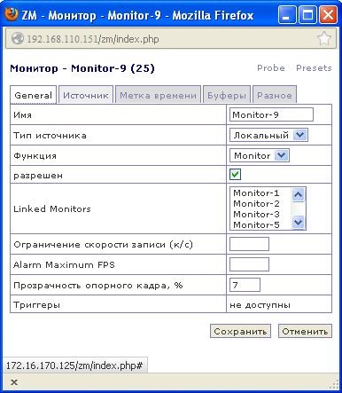 Установка, настройка системы и управления для камер - 23 Установка, настройка системы и управления для камер - 23
