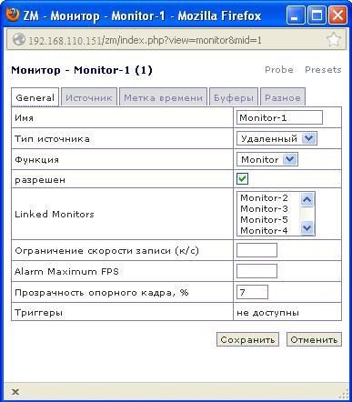 Установка, настройка системы и управления для камер - 28 Установка, настройка системы и управления для камер - 28