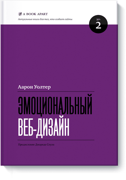 10 книг по маркетингу и смежным тематикам, которые стоит прочитать дизайнеру - 7