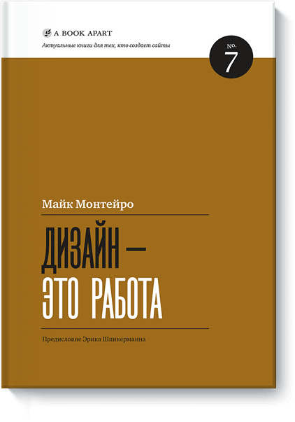 10 книг по маркетингу и смежным тематикам, которые стоит прочитать дизайнеру - 8