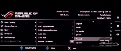 Новая статья: Обзор игрового 4К-монитора ASUS ROG Swift PG27UQ с 144 Гц и G-Sync HDR: покоритель новых вершин Новая статья: Обзор игрового 4К-монитора ASUS ROG Swift PG27UQ с 144 Гц и G-Sync HDR: покоритель новых вершин