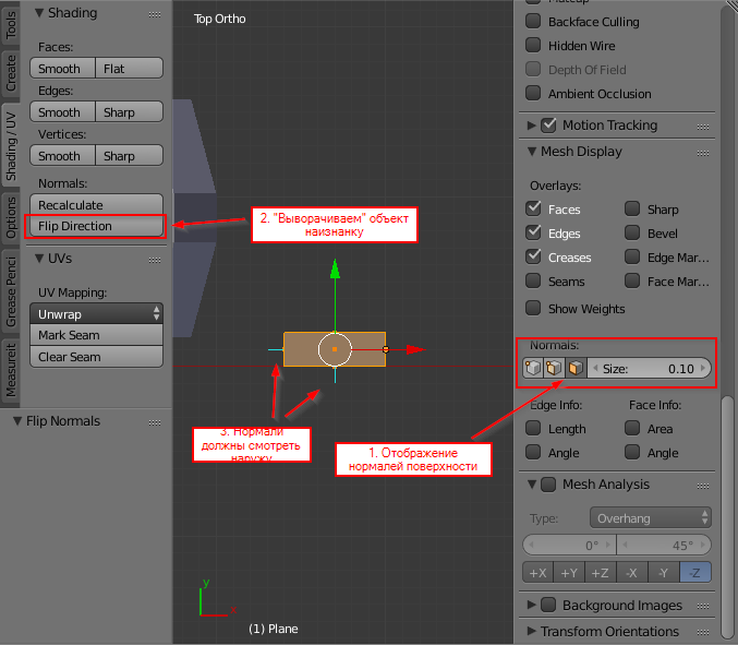 Blender: 3D-модель микросхемы для подключения в библиотеке KiCad - 16