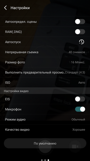 Обзор Vertex Impress Play: тонкий корпус + батарея на 5 000 мАч + неплохие камеры на 16 Мп - 29 Обзор Vertex Impress Play: тонкий корпус + батарея на 5 000 мАч + неплохие камеры на 16 Мп - 29