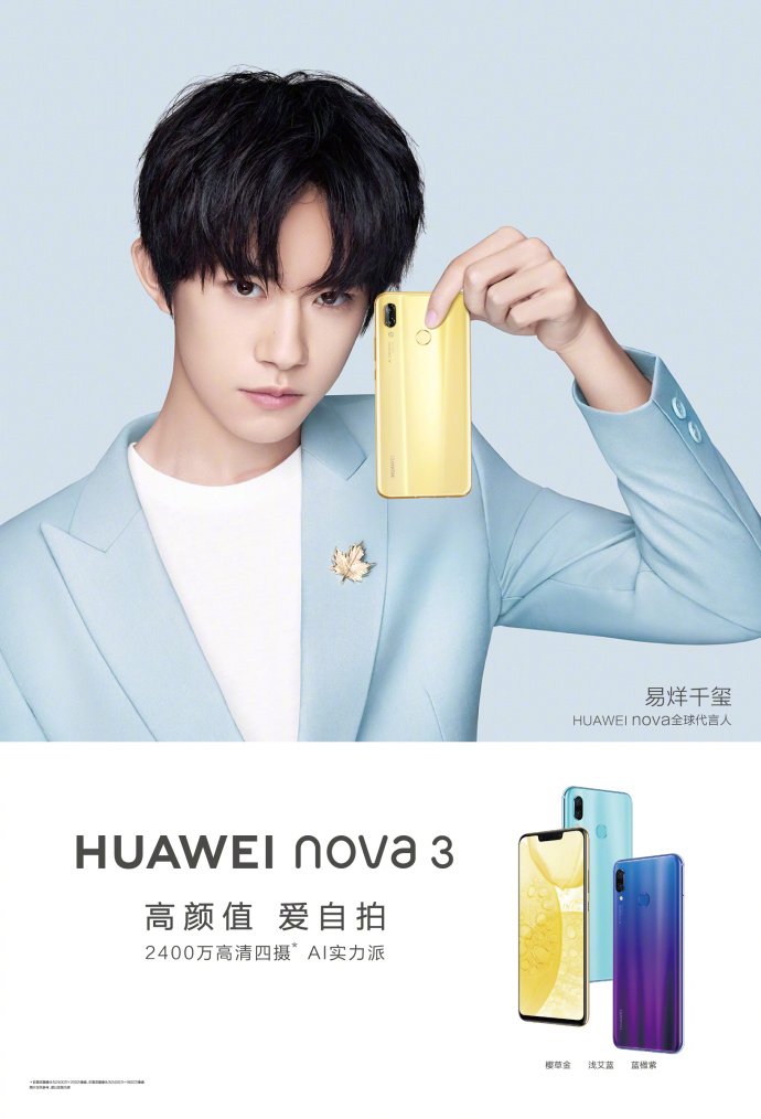 Смартфон Huawei Nova 3 показан производителем - 1
