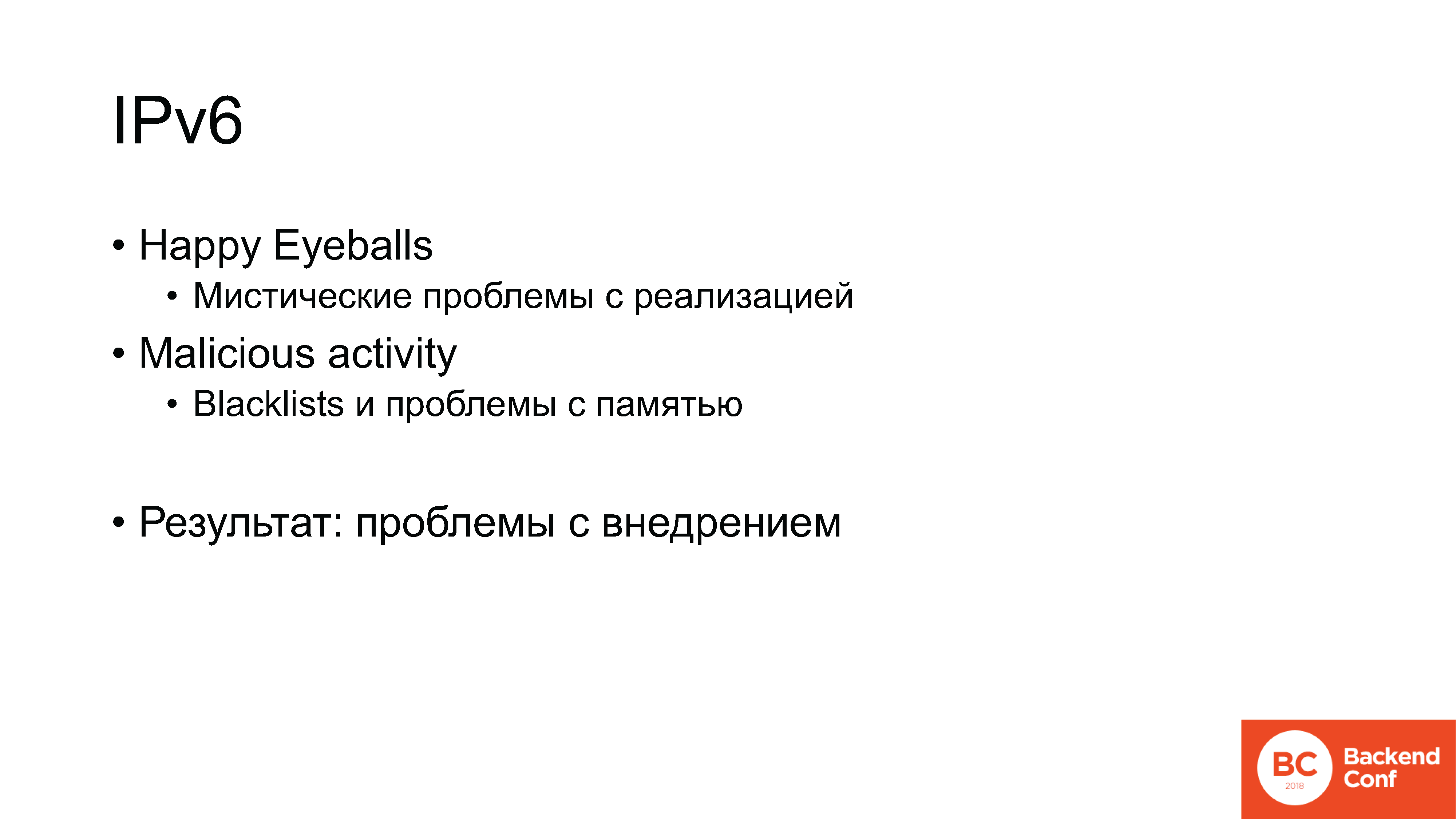 QUIC, TLS 1.3, DNS-over-HTTPS, далее везде - 37 QUIC, TLS 1.3, DNS-over-HTTPS, далее везде - 37