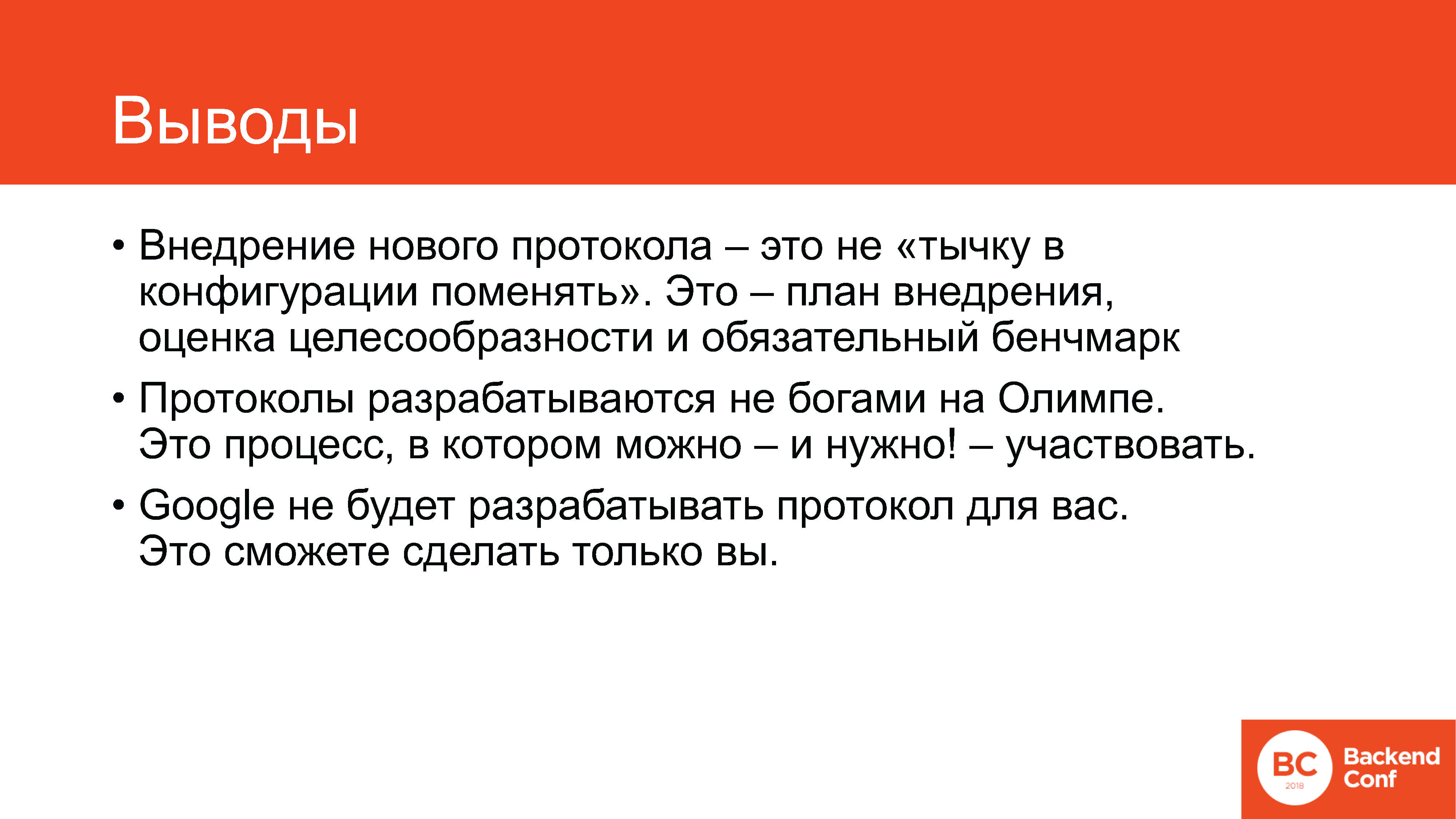 QUIC, TLS 1.3, DNS-over-HTTPS, далее везде - 41 QUIC, TLS 1.3, DNS-over-HTTPS, далее везде - 41