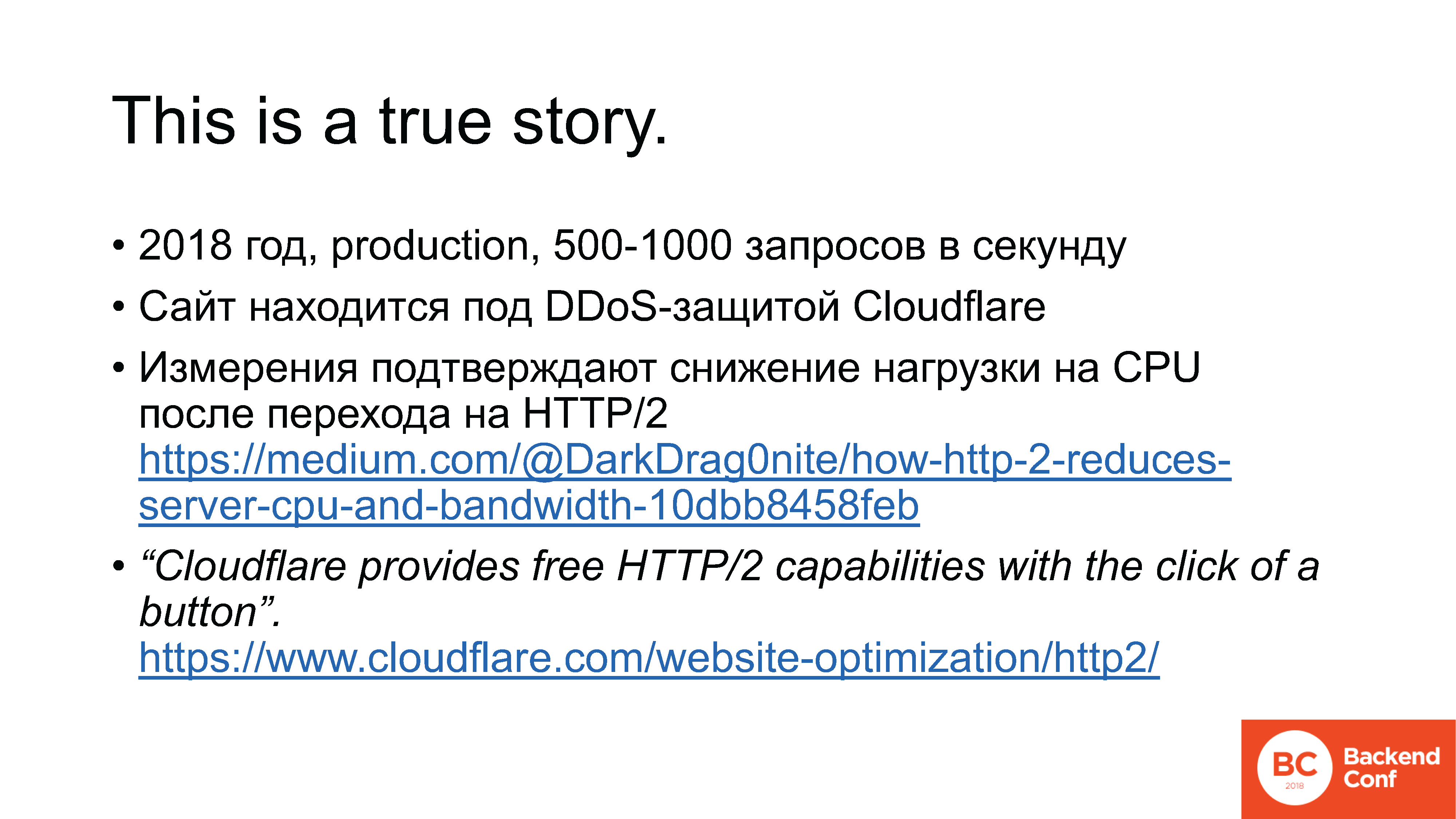 QUIC, TLS 1.3, DNS-over-HTTPS, далее везде - 5 QUIC, TLS 1.3, DNS-over-HTTPS, далее везде - 5