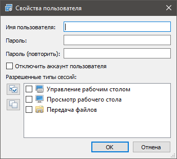 Программа для удаленного управления рабочим столом — Aspia - 2