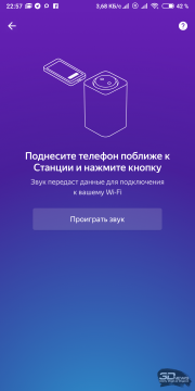 Новая статья: Первый взгляд на Яндекс.Станцию или Ах, Алиса, как бы нам встретиться?