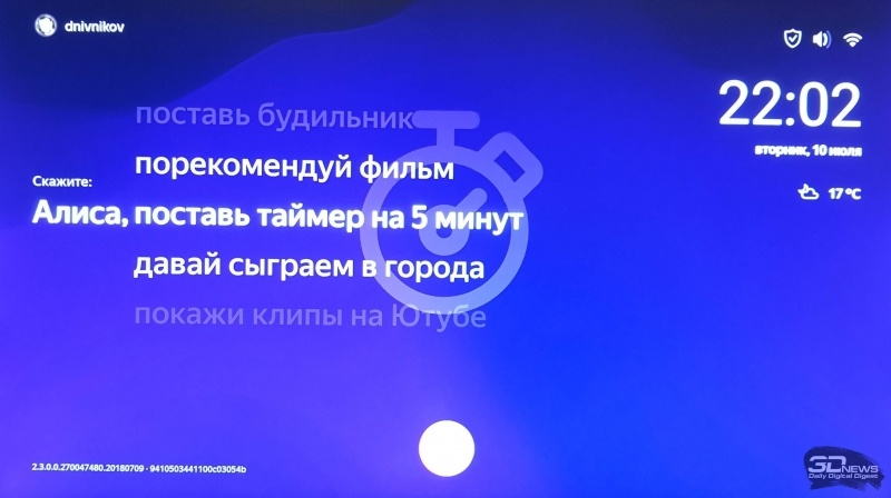 Новая статья: Первый взгляд на Яндекс.Станцию или Ах, Алиса, как бы нам встретиться?