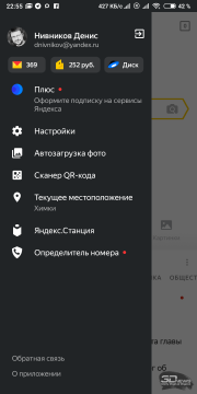 Новая статья: Первый взгляд на Яндекс.Станцию или Ах, Алиса, как бы нам встретиться?