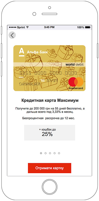 UX-challenge: проектирование приложения мобильного банка за 5 дней - 10 UX-challenge: проектирование приложения мобильного банка за 5 дней - 10