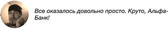 UX-challenge: проектирование приложения мобильного банка за 5 дней - 14 UX-challenge: проектирование приложения мобильного банка за 5 дней - 14