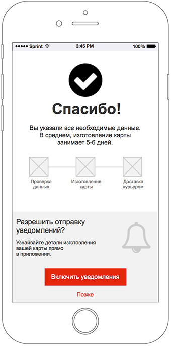 UX-challenge: проектирование приложения мобильного банка за 5 дней - 18