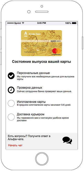 UX-challenge: проектирование приложения мобильного банка за 5 дней - 20