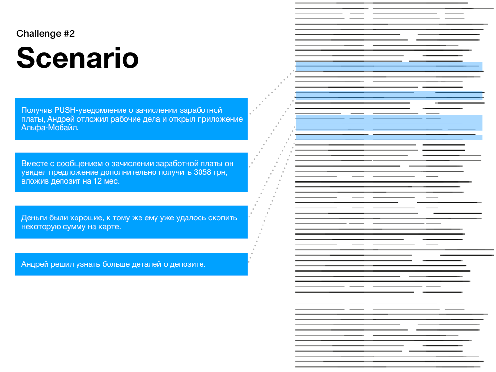 UX-challenge: проектирование приложения мобильного банка за 5 дней - 26