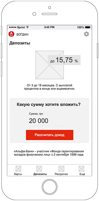 UX-challenge: проектирование приложения мобильного банка за 5 дней - 29