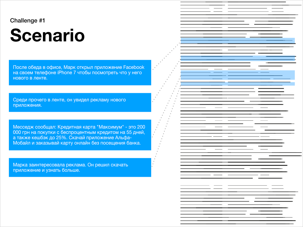 UX-challenge: проектирование приложения мобильного банка за 5 дней - 3 UX-challenge: проектирование приложения мобильного банка за 5 дней - 3