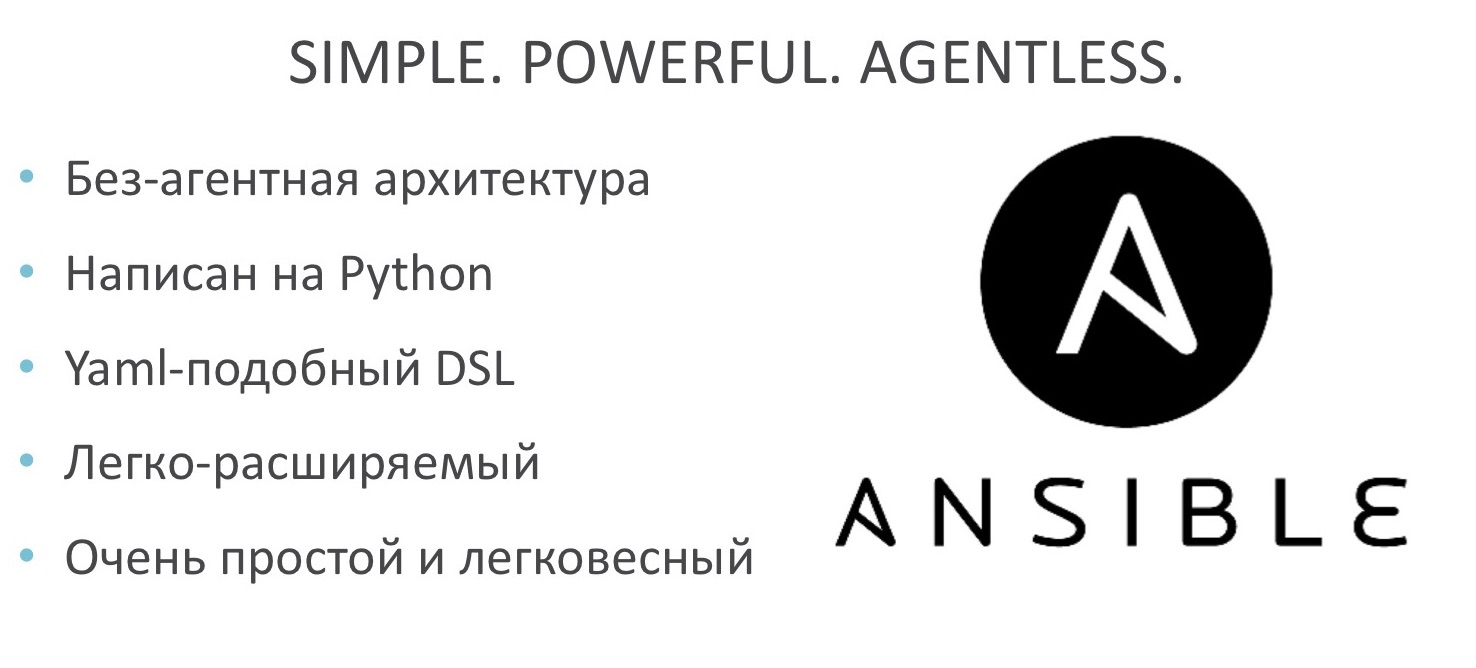 Ансамбль солёных поваров-кукловодов: сравниваем Ansible, SaltStack, Chef и Puppet - 2