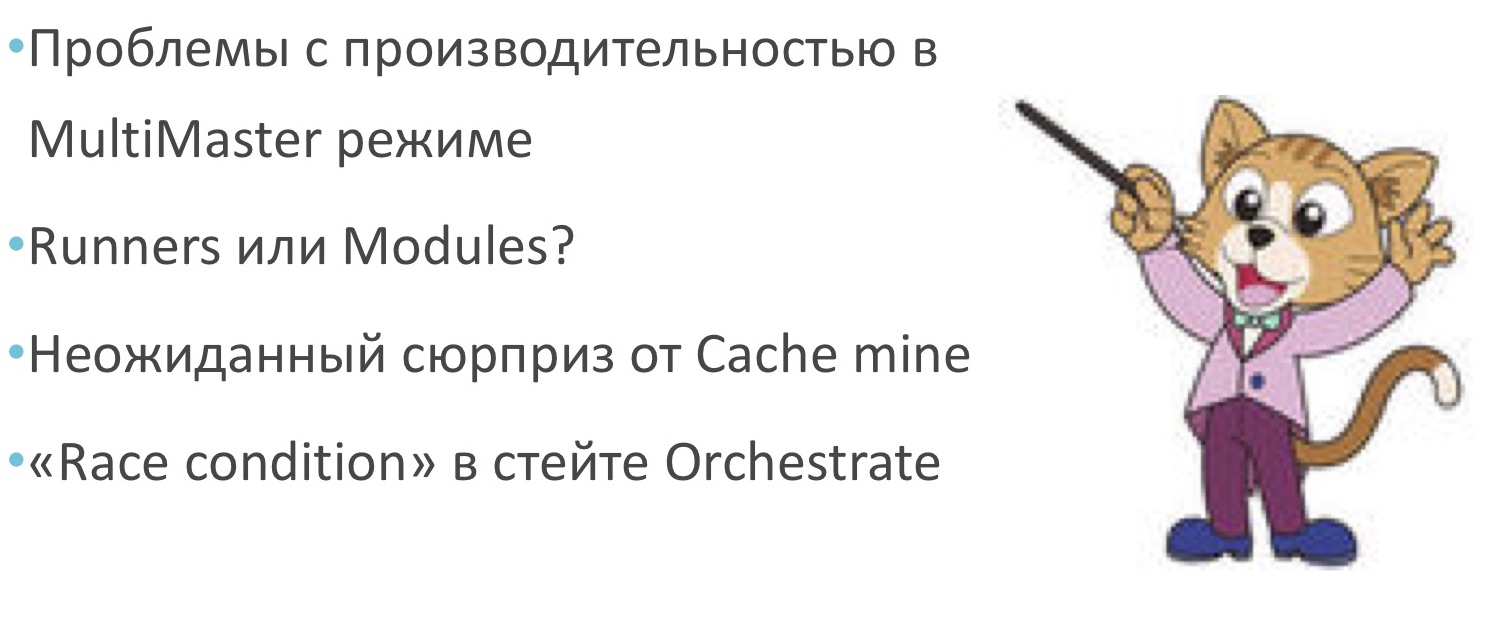 Ансамбль солёных поваров-кукловодов: сравниваем Ansible, SaltStack, Chef и Puppet - 6