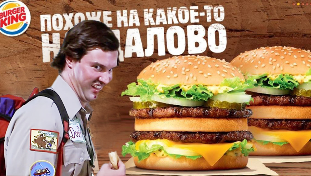 Басня о Burger King и данных пользователей. Комментарии разработчика - 1