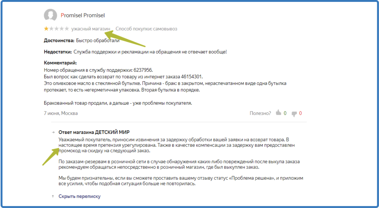 Коммерческие факторы в SEO интернет-магазина и сайта услуг - 10