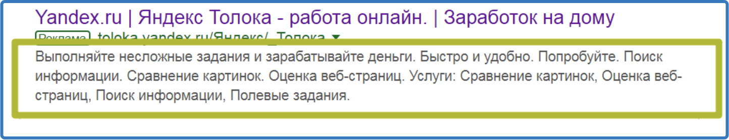 Коммерческие факторы в SEO интернет-магазина и сайта услуг - 17