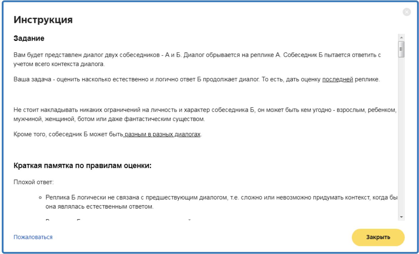 Коммерческие факторы в SEO интернет-магазина и сайта услуг - 18