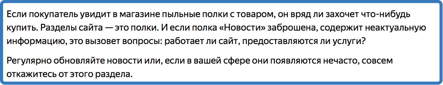 Коммерческие факторы в SEO интернет-магазина и сайта услуг - 8