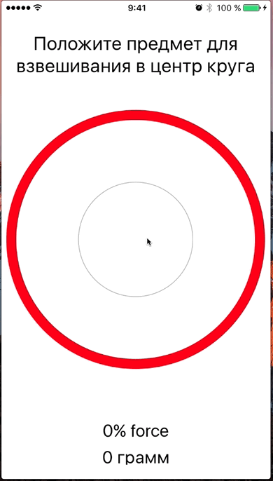 3DTouch – Весы на iPhone - 10 image