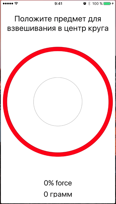 3DTouch – Весы на iPhone - 2 image