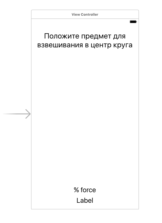 3DTouch – Весы на iPhone - 4 image