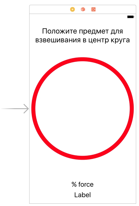 3DTouch – Весы на iPhone - 8 image