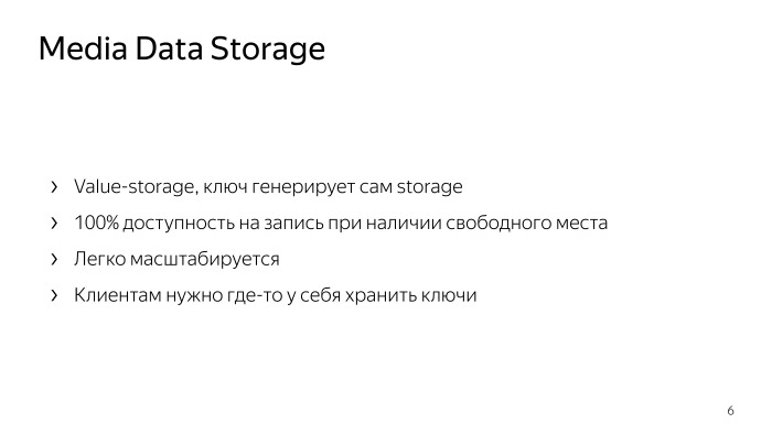 Метаданные S3 в PostgreSQL. Лекция Яндекса - 2