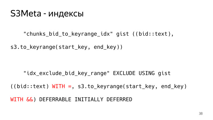Метаданные S3 в PostgreSQL. Лекция Яндекса - 21