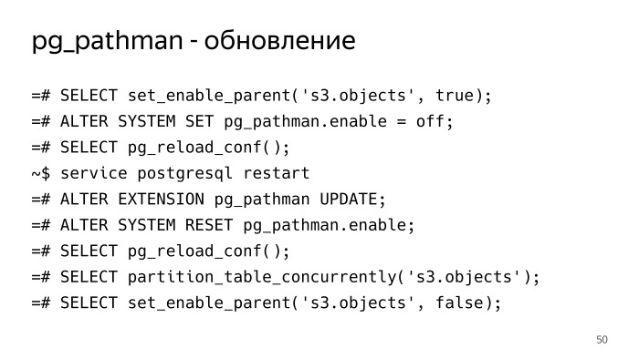 Метаданные S3 в PostgreSQL. Лекция Яндекса - 27