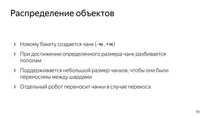Метаданные S3 в PostgreSQL. Лекция Яндекса - 32