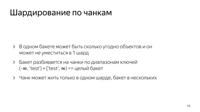 Метаданные S3 в PostgreSQL. Лекция Яндекса - 6