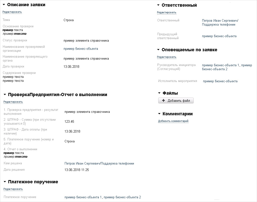 ITSM-менеджер по счастью: как профессия будущего помогает расширить границы сервис деск - 3