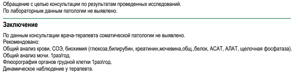 МИС. Шаблоны исследований - 8 МИС. Шаблоны исследований - 8