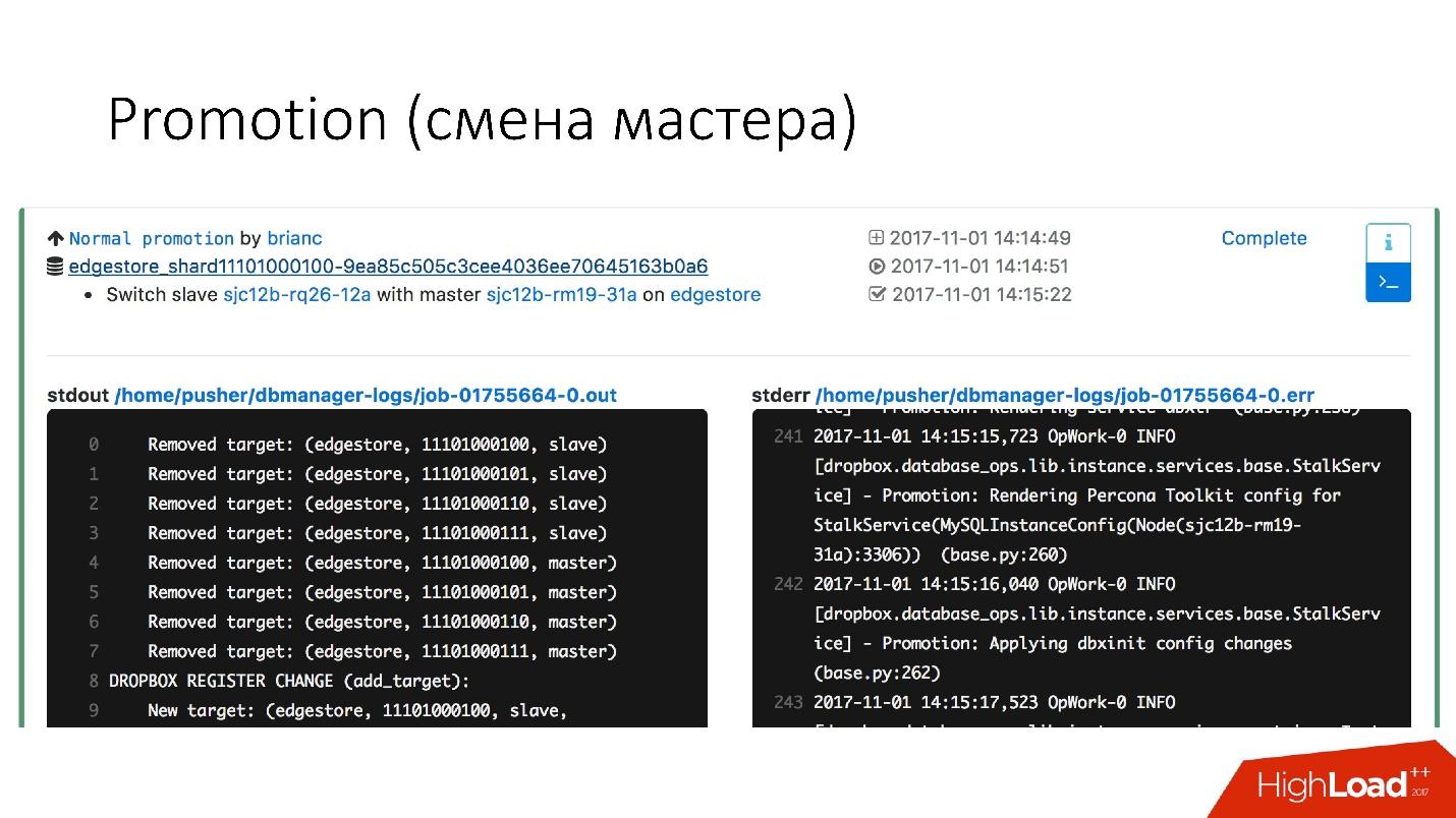 Развитие баз данных в Dropbox. Путь от одной глобальной базы MySQL к тысячам серверов - 26