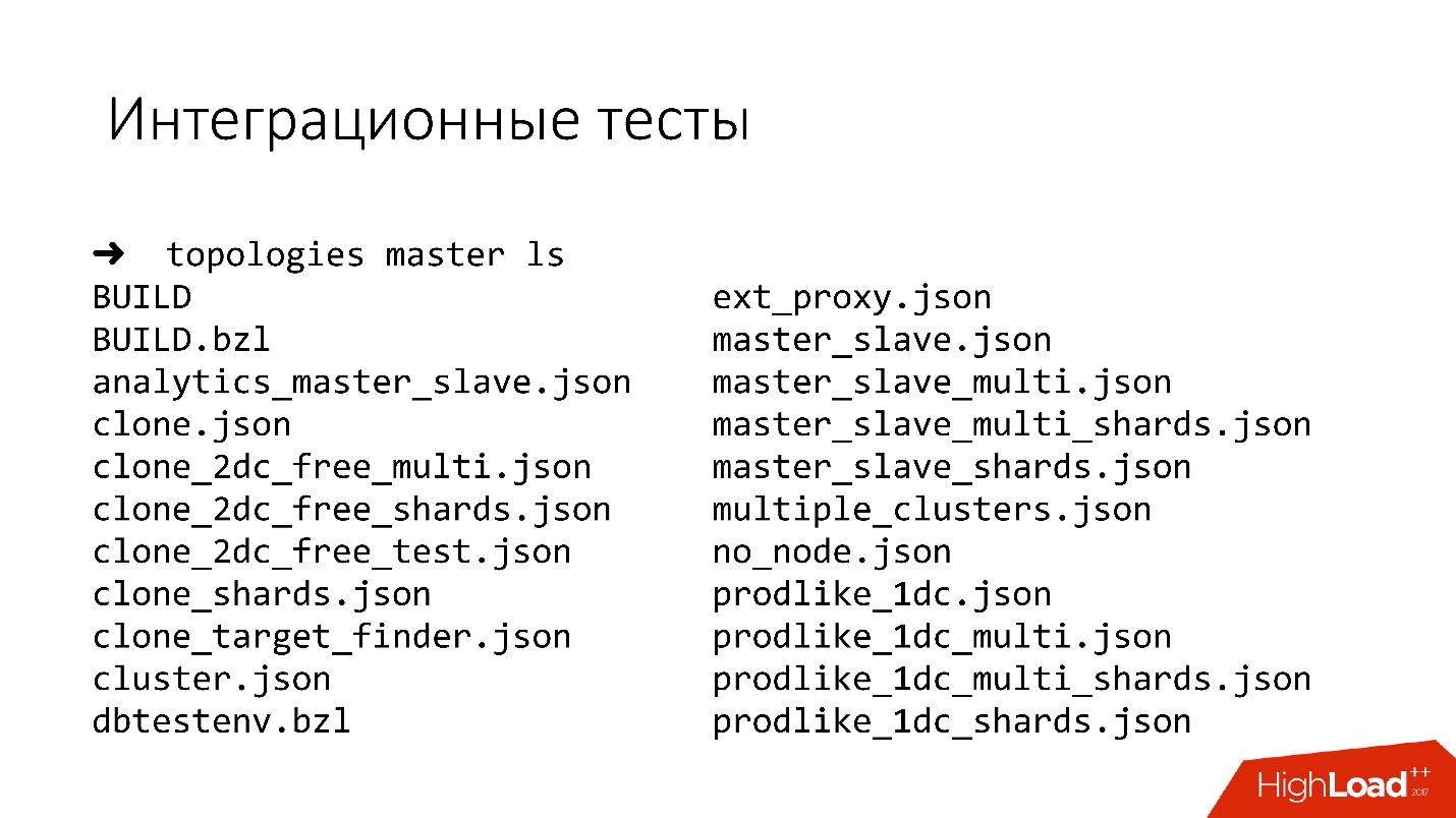 Развитие баз данных в Dropbox. Путь от одной глобальной базы MySQL к тысячам серверов - 48