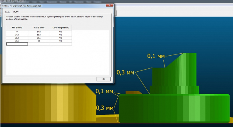 Уроки 3D печати. Печать деталей с разной толщиной слоя от 3Dtool - 9 Уроки 3D печати. Печать деталей с разной толщиной слоя от 3Dtool - 9