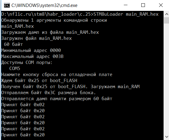 Как сжать загрузчик для STM8 до размера 18 байт в памяти FLASH - 2